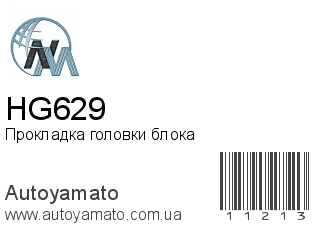 Прокладка головки блока HG629 (NIPPON MOTORS)